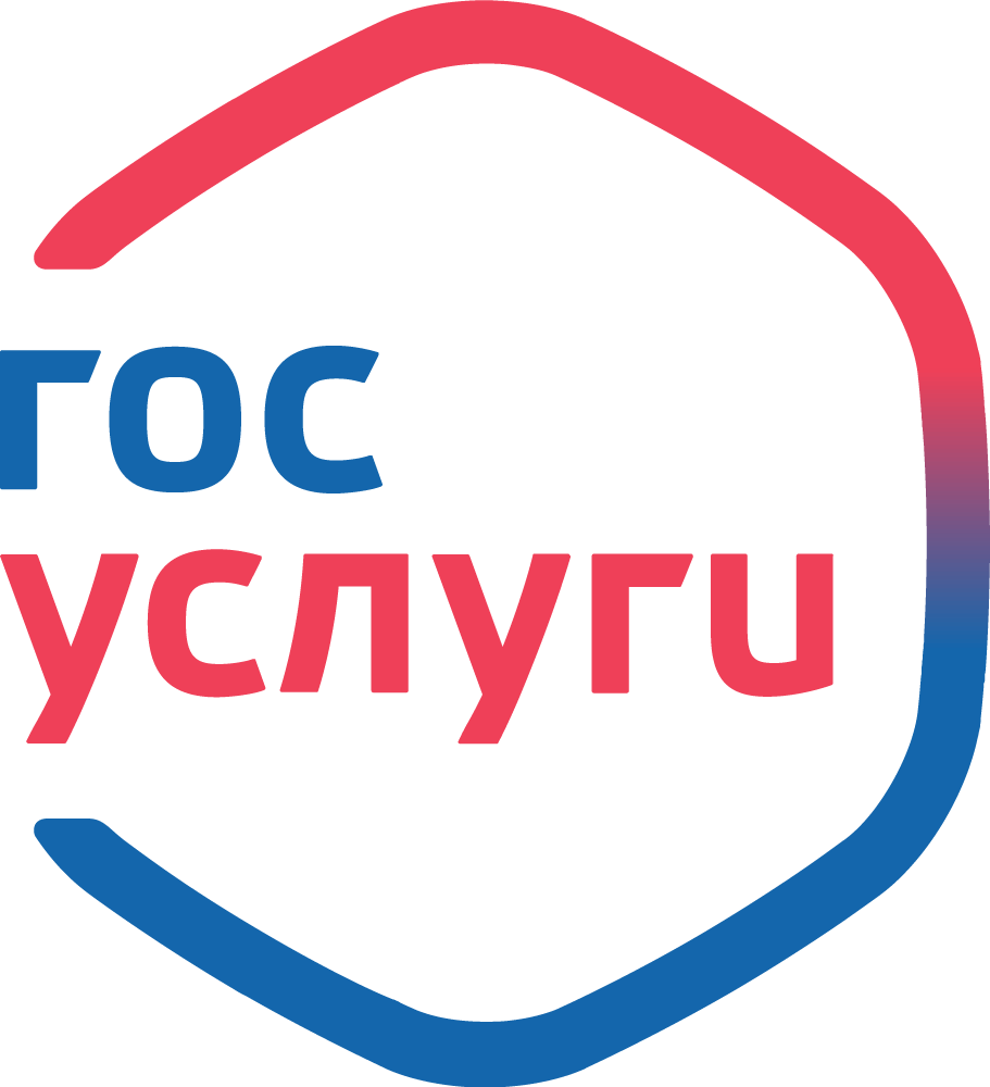Госуслуги